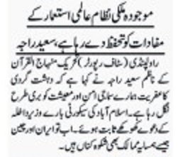 Minhaj-ul-Quran  Print Media Coverage DAILY VOICE OF PAKISTAN P-2